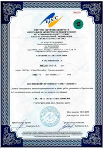 Сертификат соответствия ТР ТС Мурманске Сертификация ISO