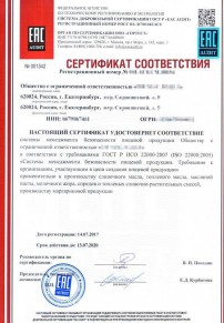 Сертификация взрывозащищенного оборудования Мурманске Разработка и сертификация системы ХАССП