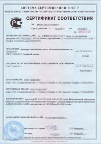 Сертификация взрывозащищенного оборудования Мурманске Добровольная сертификация